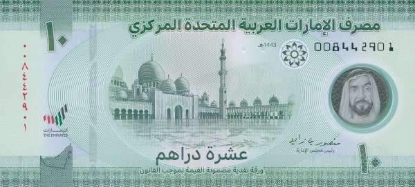 10 dirham de los Emiratos Árabes Unidos, entre los billetes más bonitos