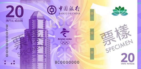 20 pataca de Macau